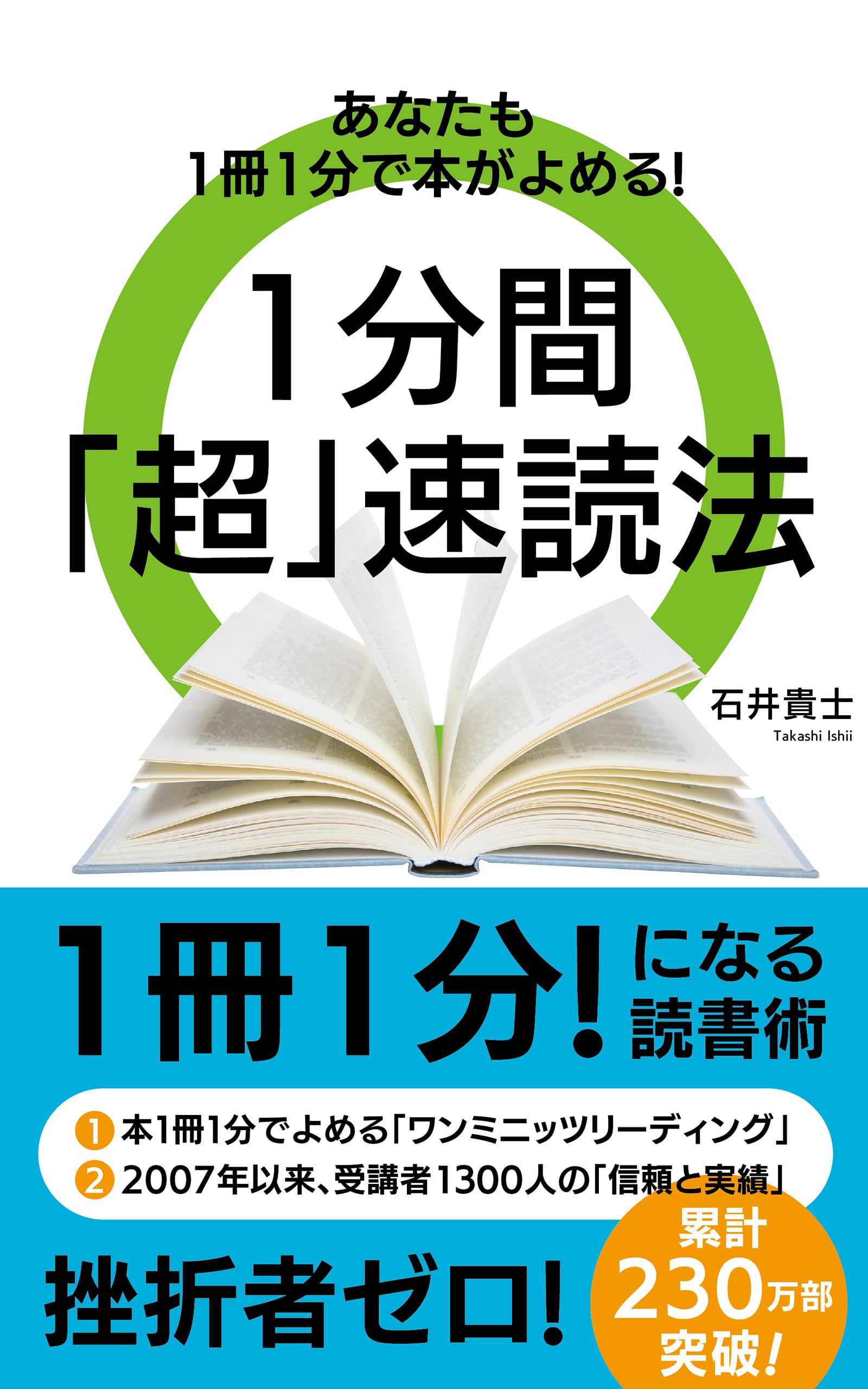 Amazon.co.jp: 石井 貴士: 本、バイオグラフィー、最新アップデート